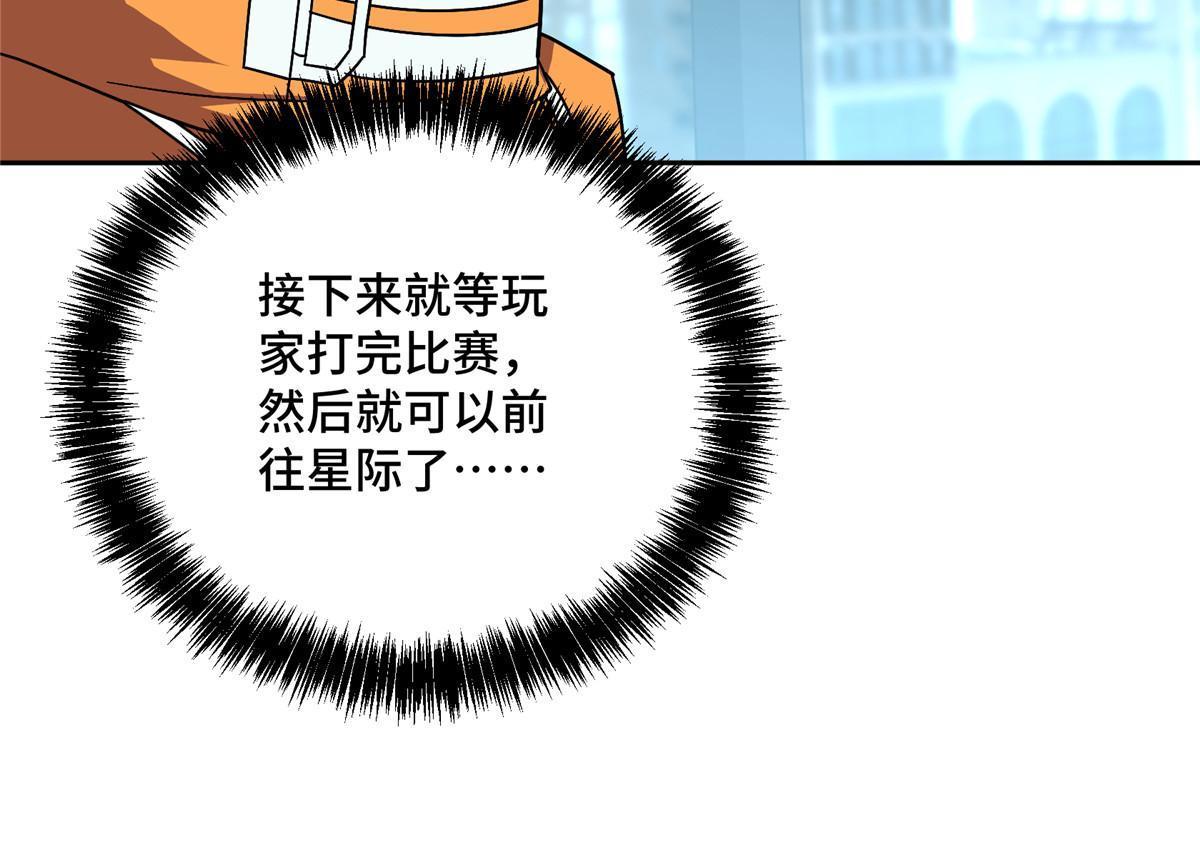 超神机械师漫画全集免费阅读下拉式六漫画漫画,201 把你的钱交出来！2图