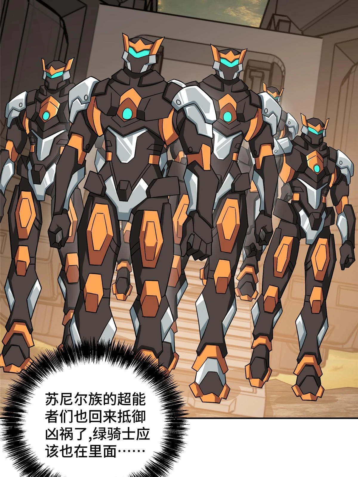 超神机械师漫画,210 苏尼尔星2图