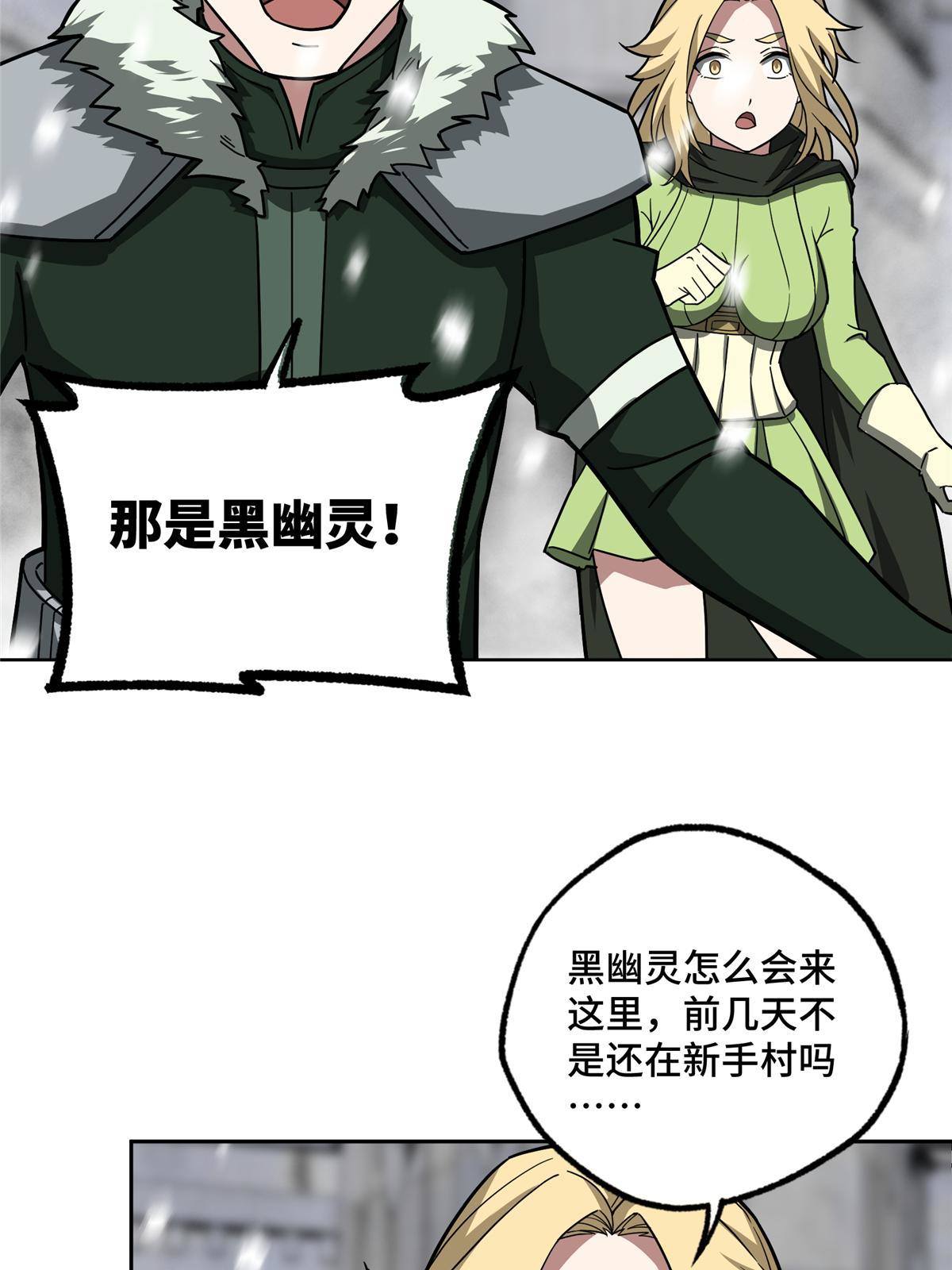 超神机械师漫画,134 奥弗梅拉2图
