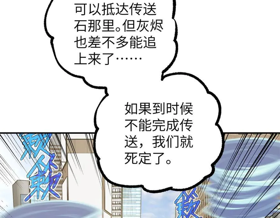 超神机械师漫画,273 诺里欧斯战役2图
