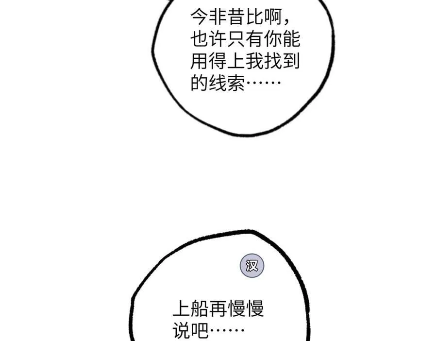 超神机械师漫画,277 追溯起源，最后一环1图