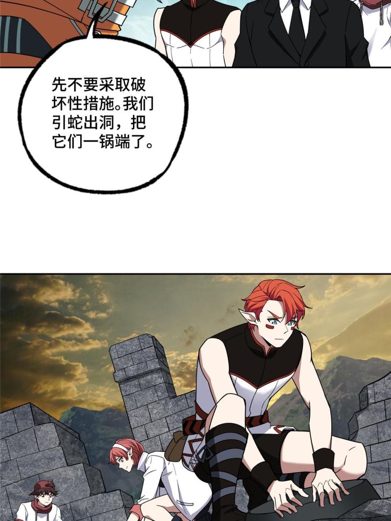 超神机械师漫画,150 隐藏在避难所里的野兽2图