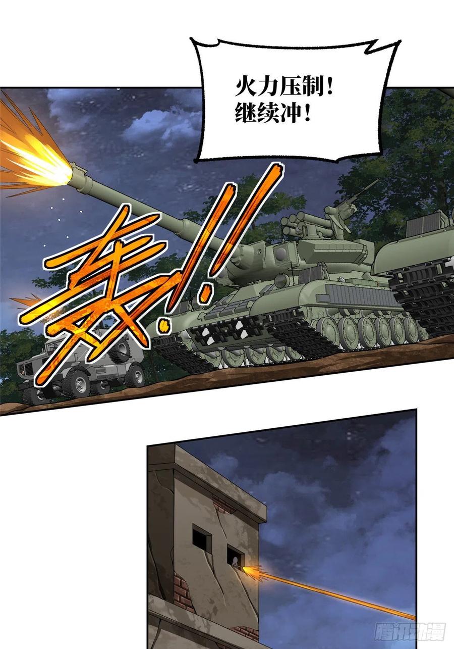 超神机械师漫画,70 第二环任务2图
