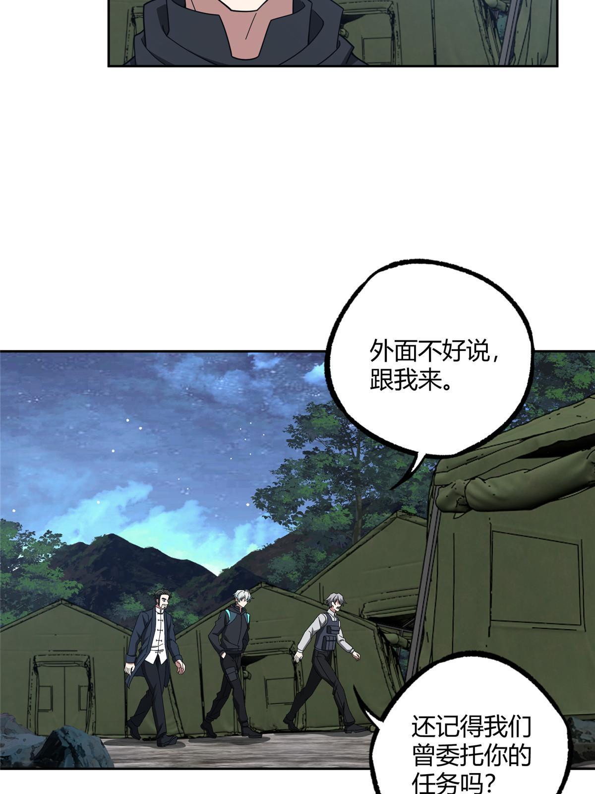 超神机械师漫画,180 萌芽的起源1图