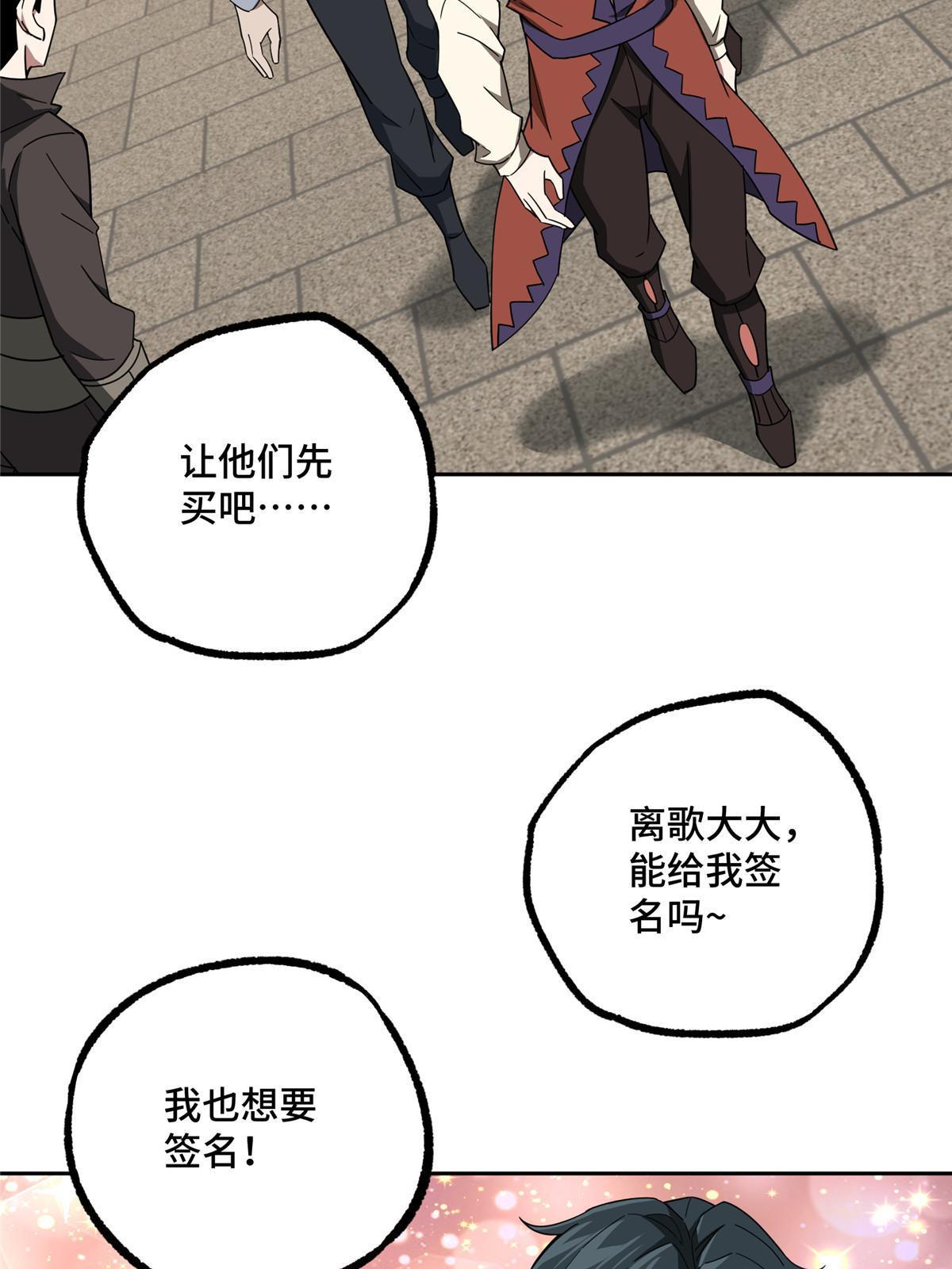 超神机械师漫画,196 国内联赛，群雄荟萃1图