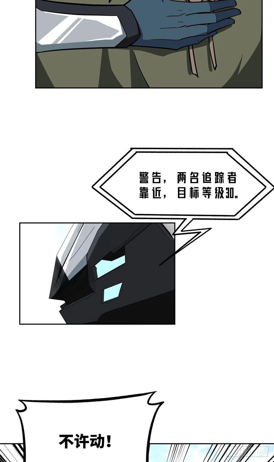 超神机械师漫画,123 恶人自有恶人磨2图