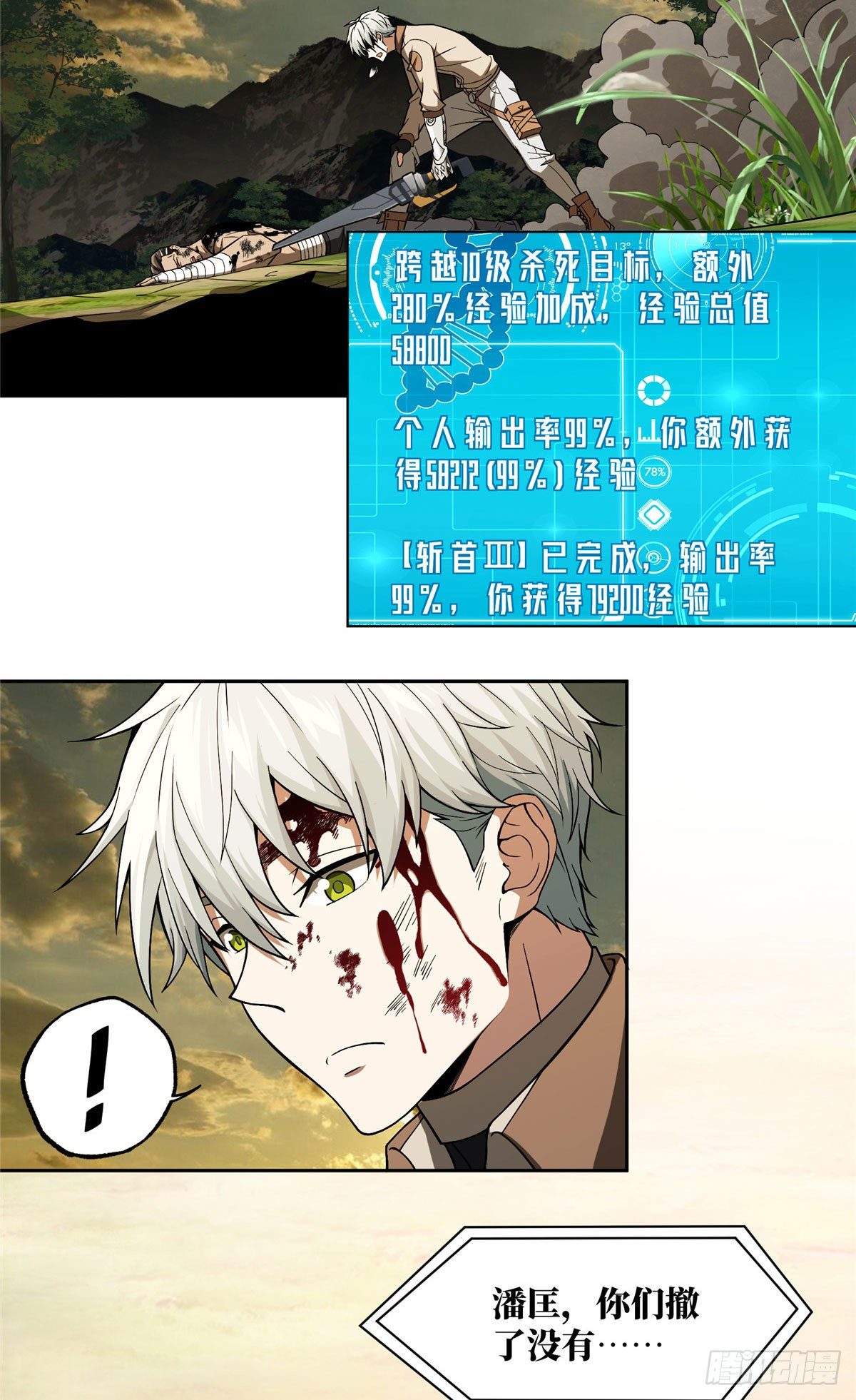 超神机械师顶点小说漫画,50 缠斗2图