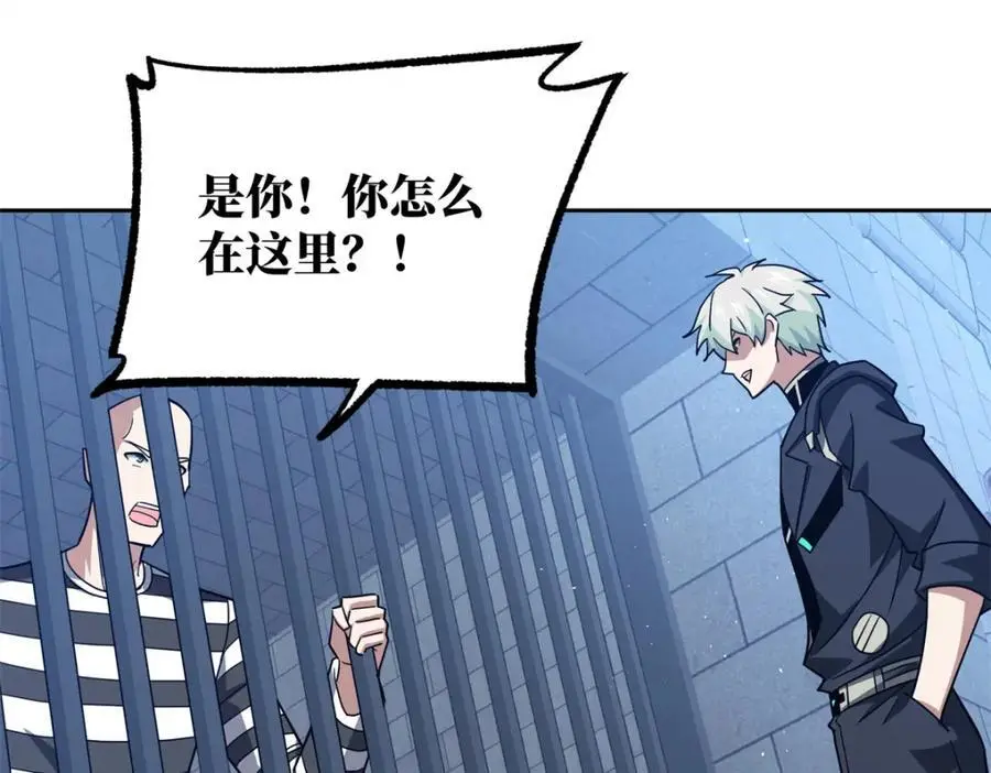 超神机械师漫画,254 真相大白1图