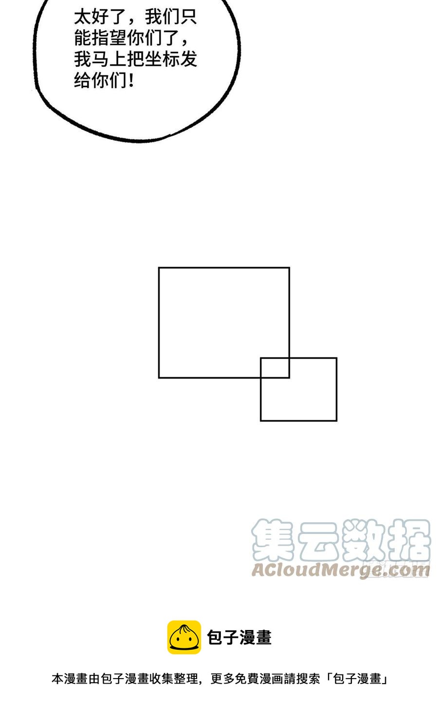 超神机械师漫画,123 恶人自有恶人磨1图