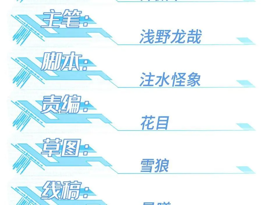 超神机械师顶点小说漫画,274 影响与计划1图