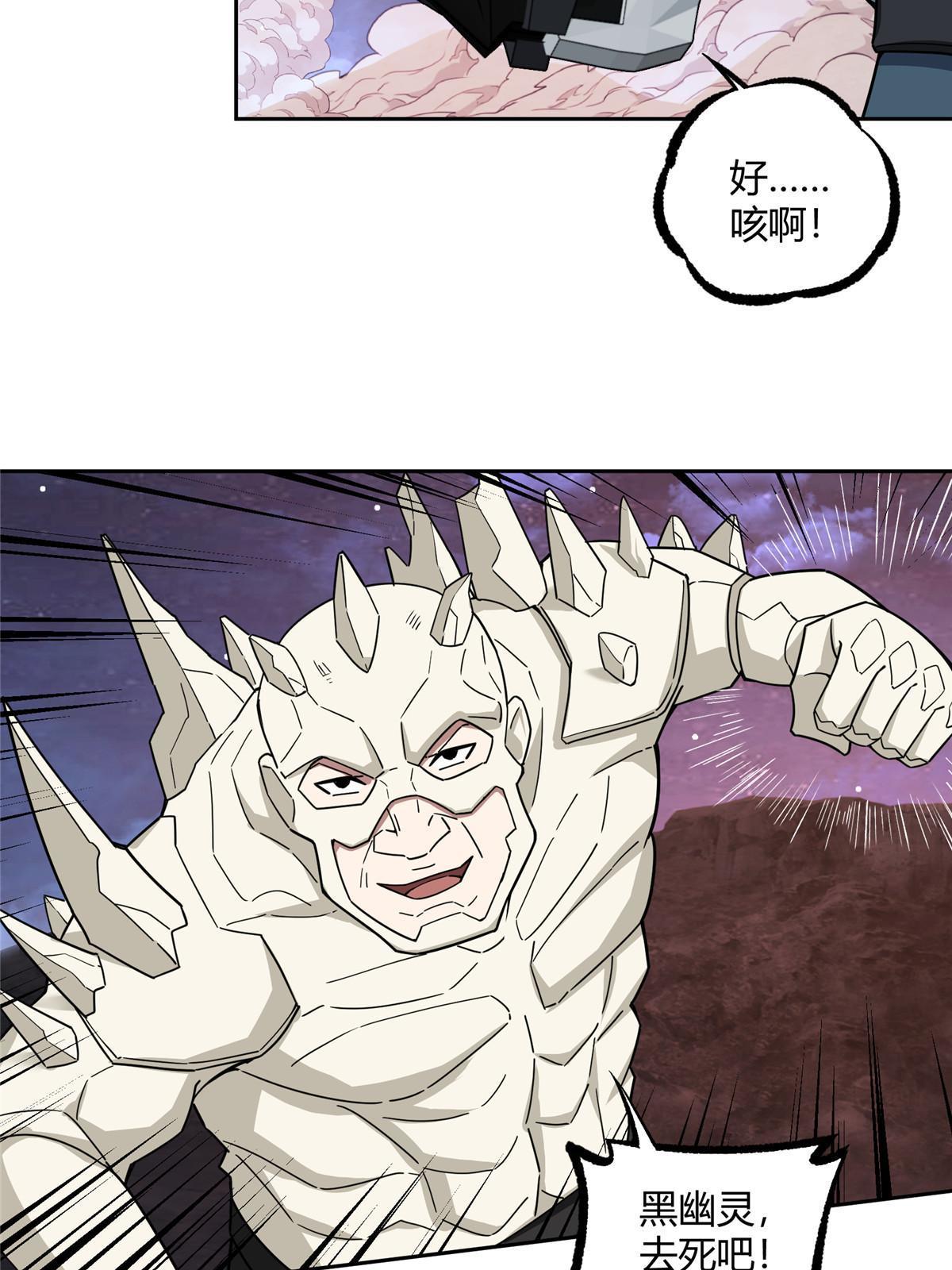 超神机械师漫画,169 真假黑幽灵1图