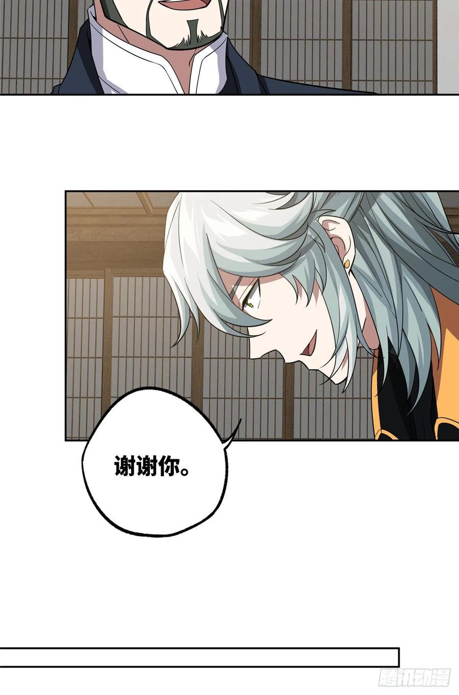 超神机械师顶点小说漫画,74 意志燃烧2图