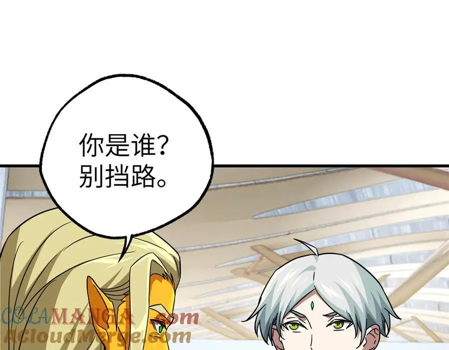 超神机械师顶点小说漫画,268 与龙坦会面2图