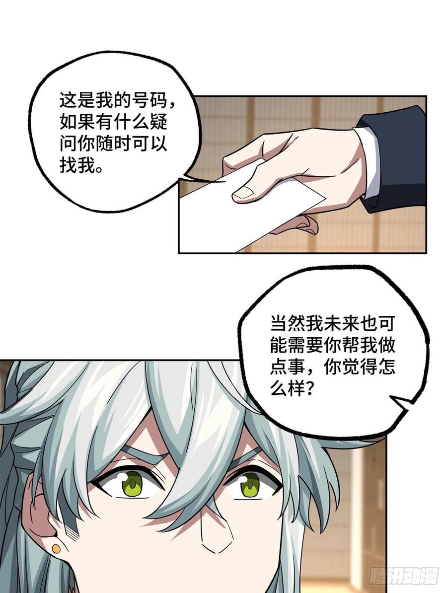超神机械师漫画,81 武功再高，三枪撂倒2图