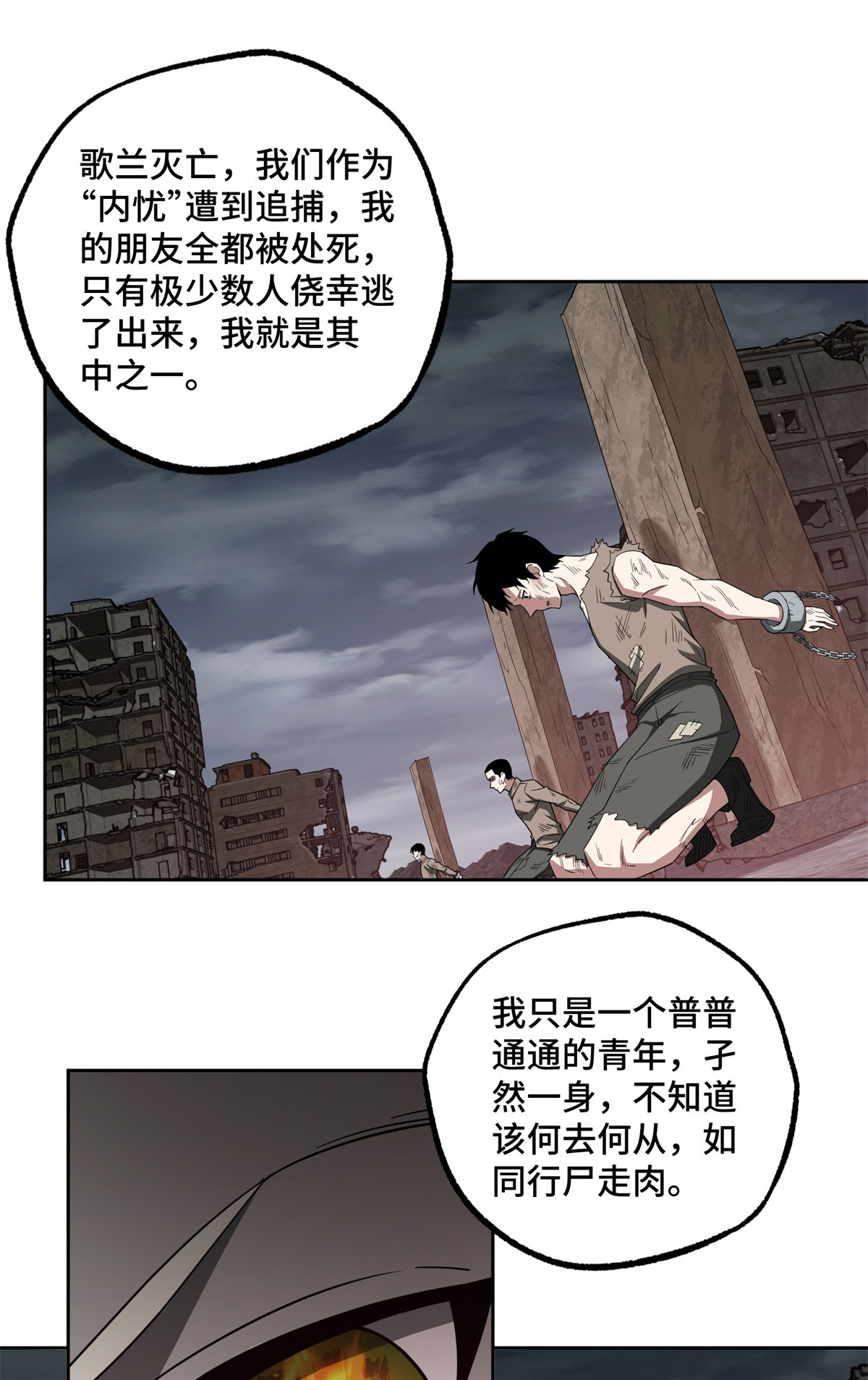 超神机械师漫画,190 劝降2图