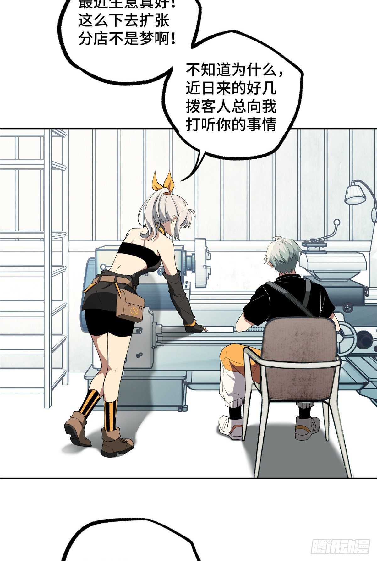超神机械师漫画全集免费阅读下拉式六漫画漫画,019 十三局的试探2图