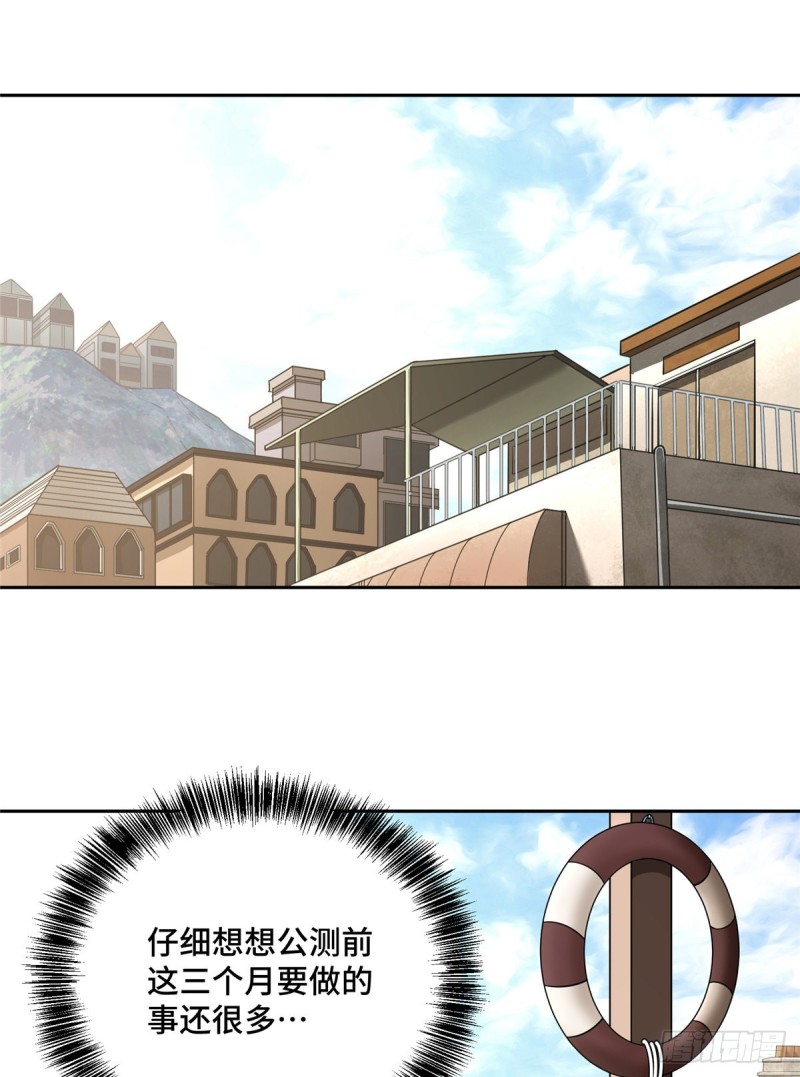 超神机械师漫画,52 杀手联盟2图