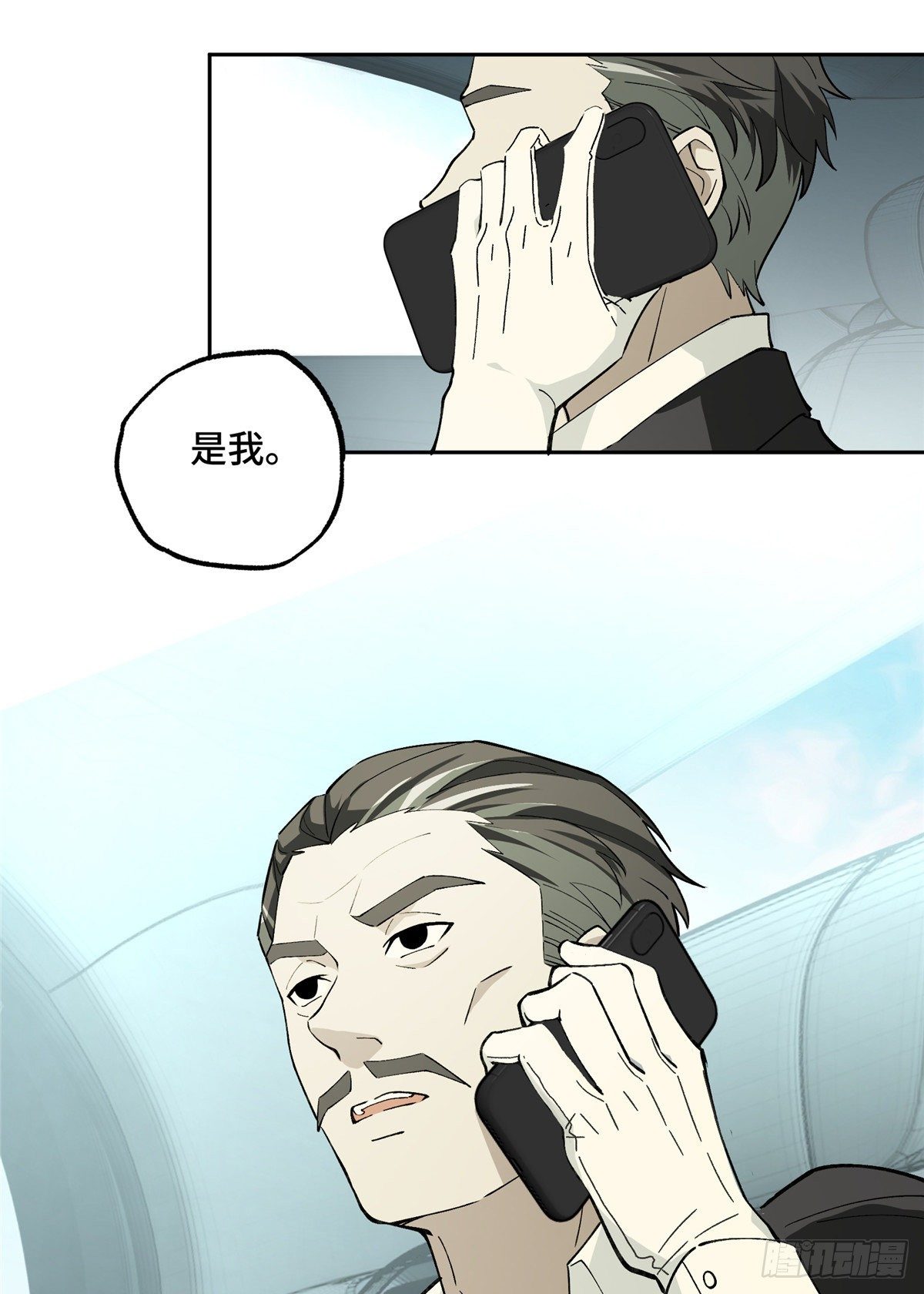 超神机械师漫画,017 店主的考验2图
