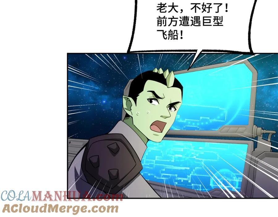 超神机械师漫画,236 “珠子”追逐战2图