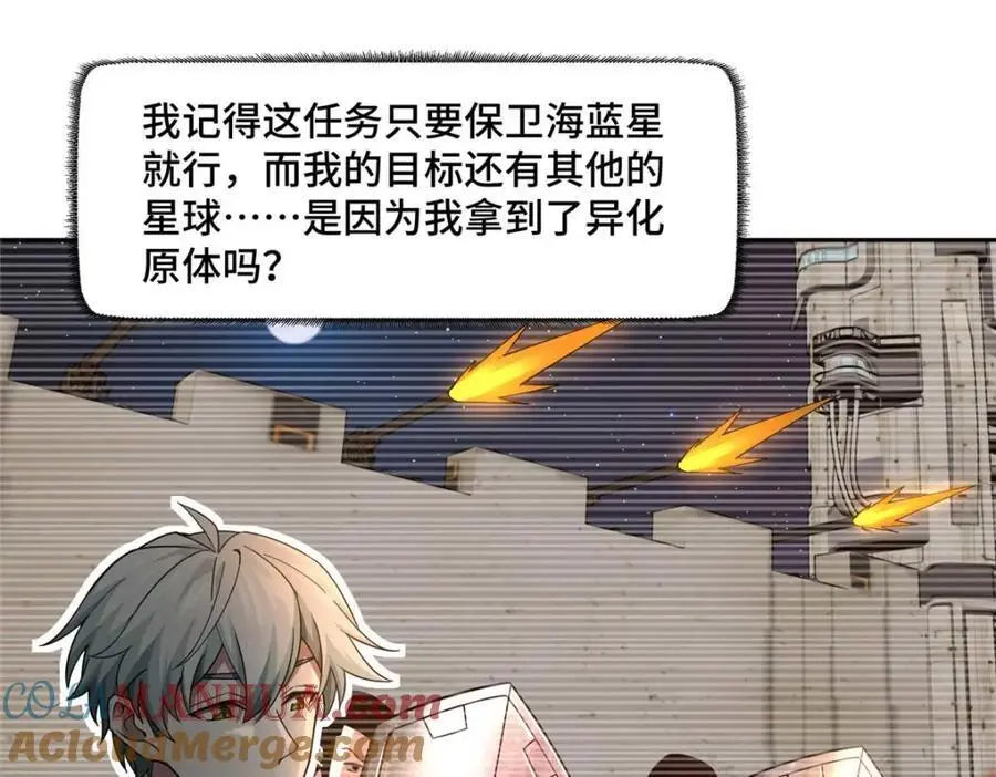 超神机械师漫画,246 异化之灾2图