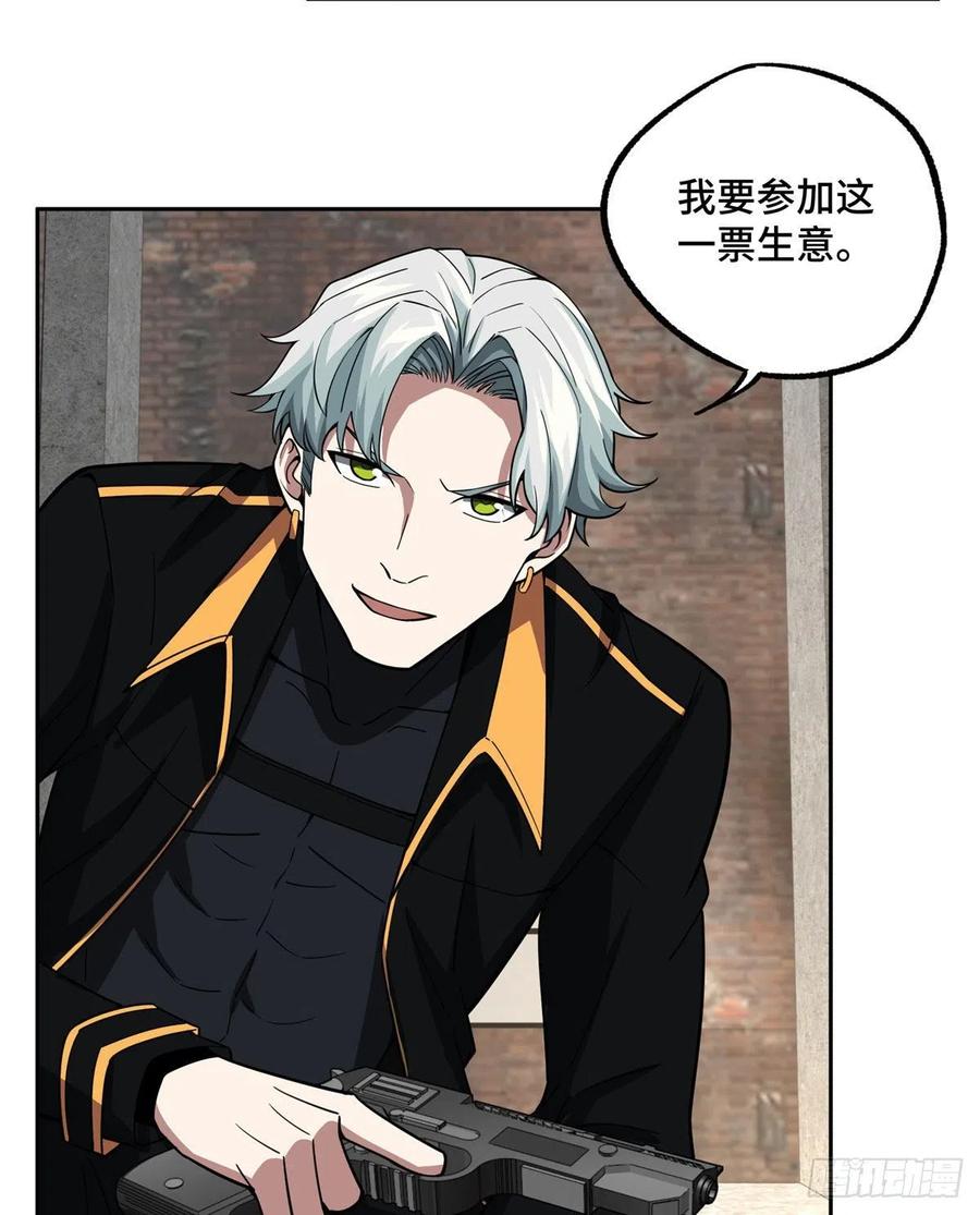 超神机械师漫画,76 顺路的奖池任务2图