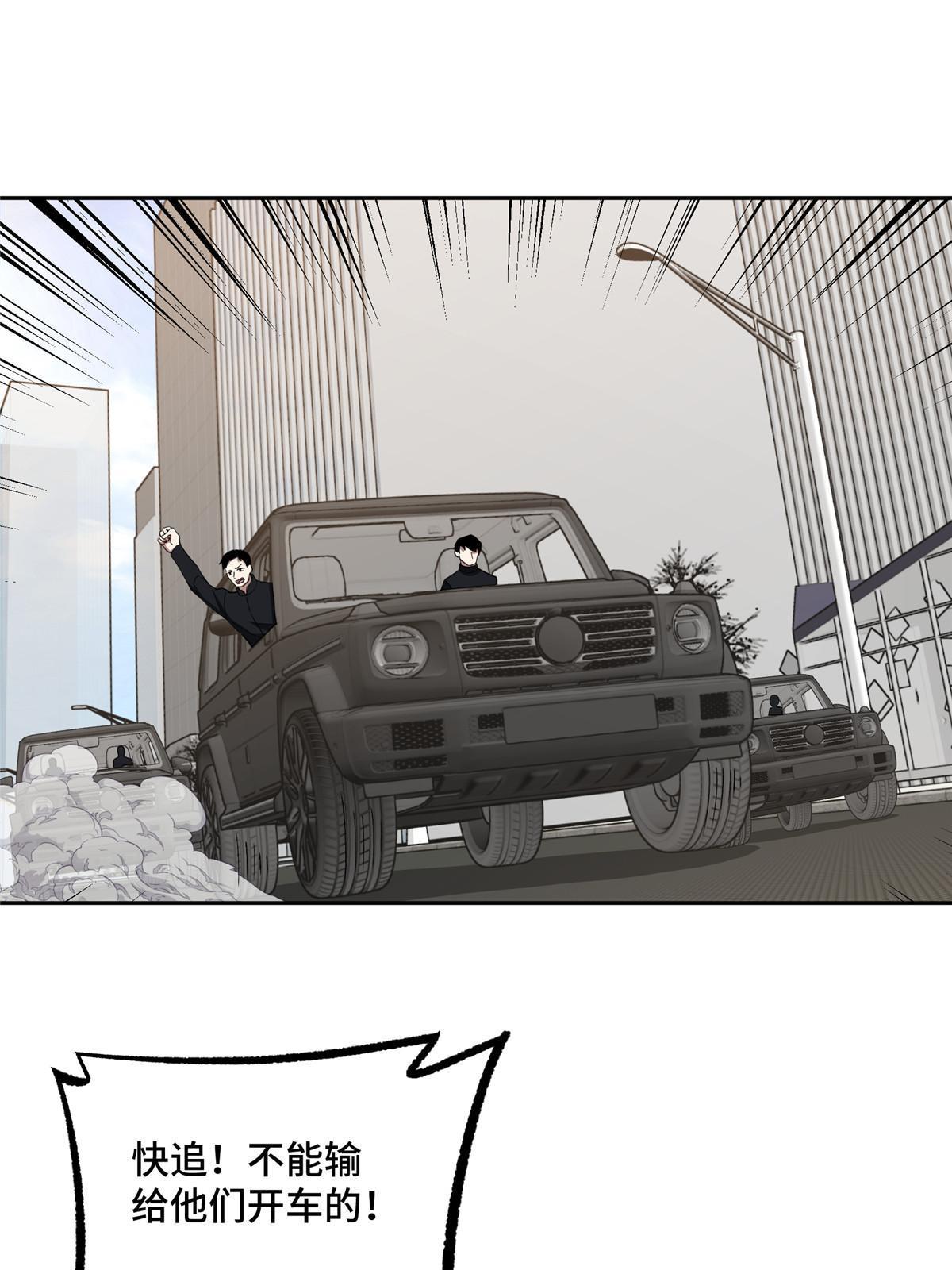 超神机械师漫画,196 国内联赛，群雄荟萃1图