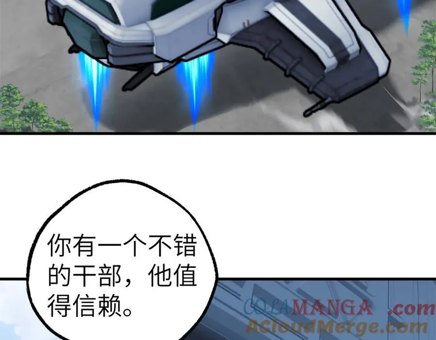 超神机械师顶点小说漫画,268 与龙坦会面2图