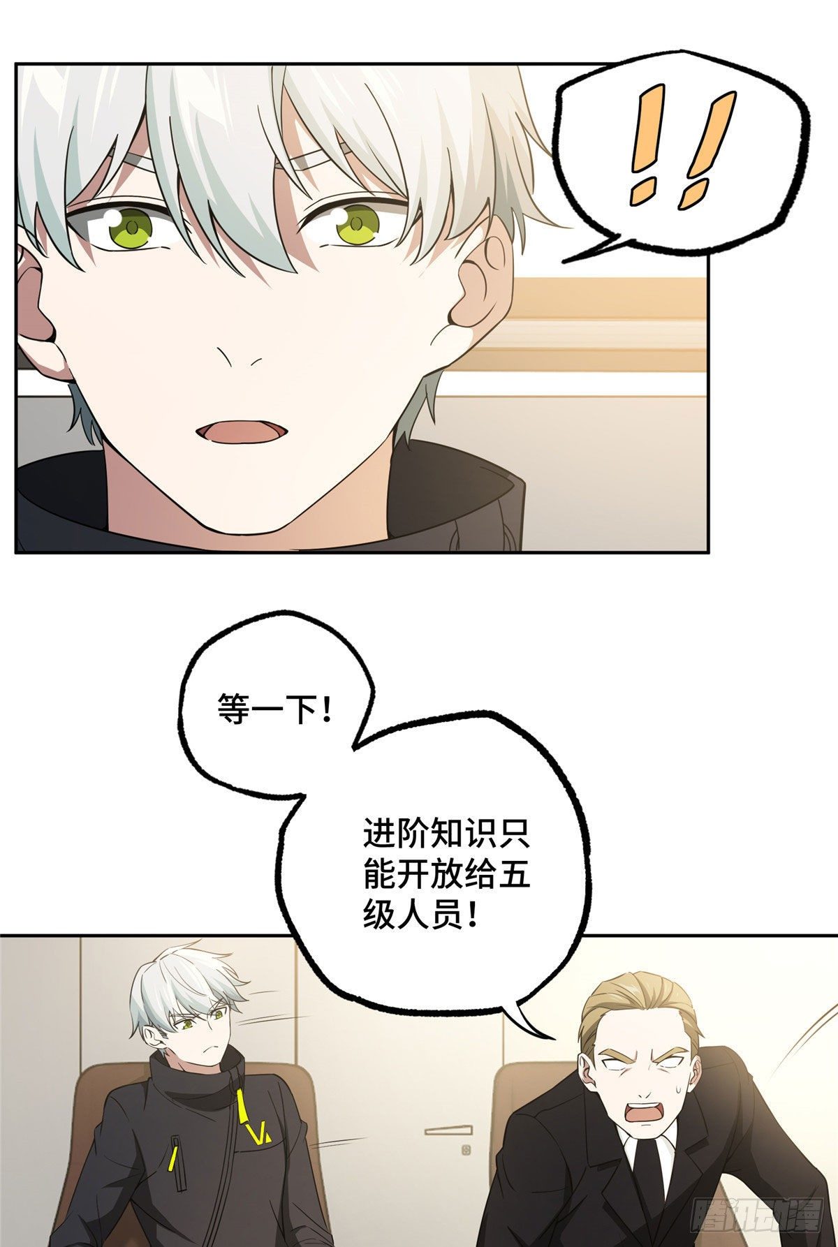 超神机械师漫画全集免费阅读下拉式六漫画漫画,028 进阶——机械师1图