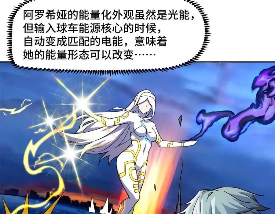 超神机械师漫画,245 密语珠之谜2图
