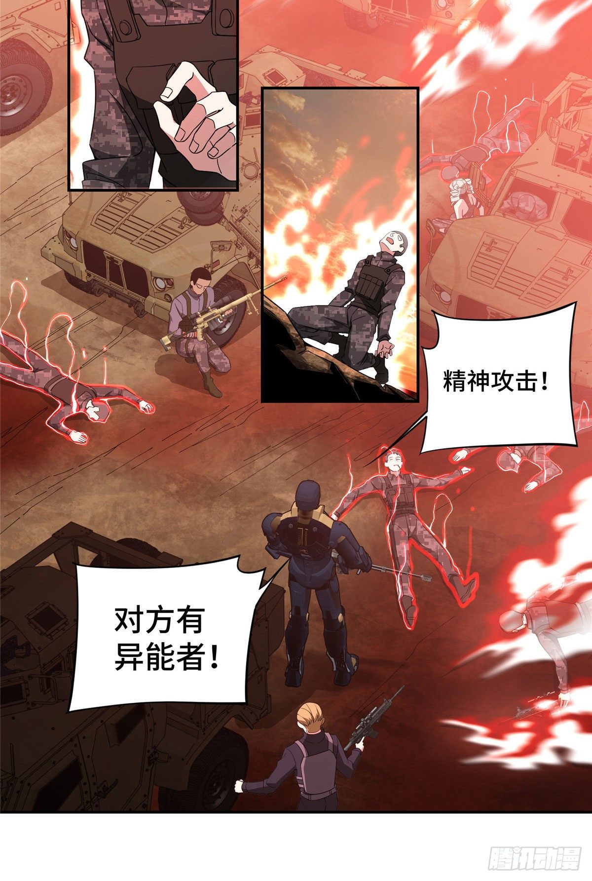 超神机械师顶点小说漫画,030 援救行动1图