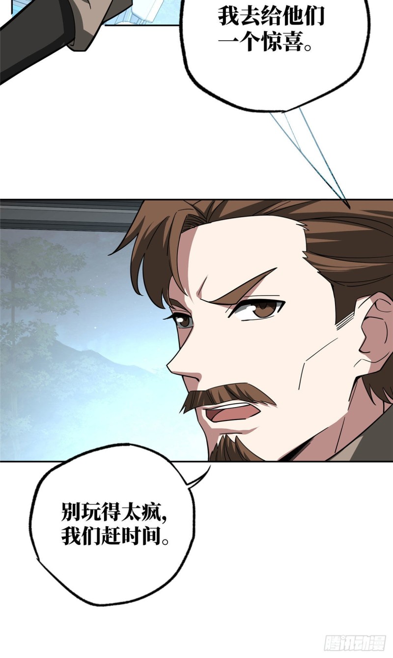 超神机械师漫画,87 奖池任务开始1图