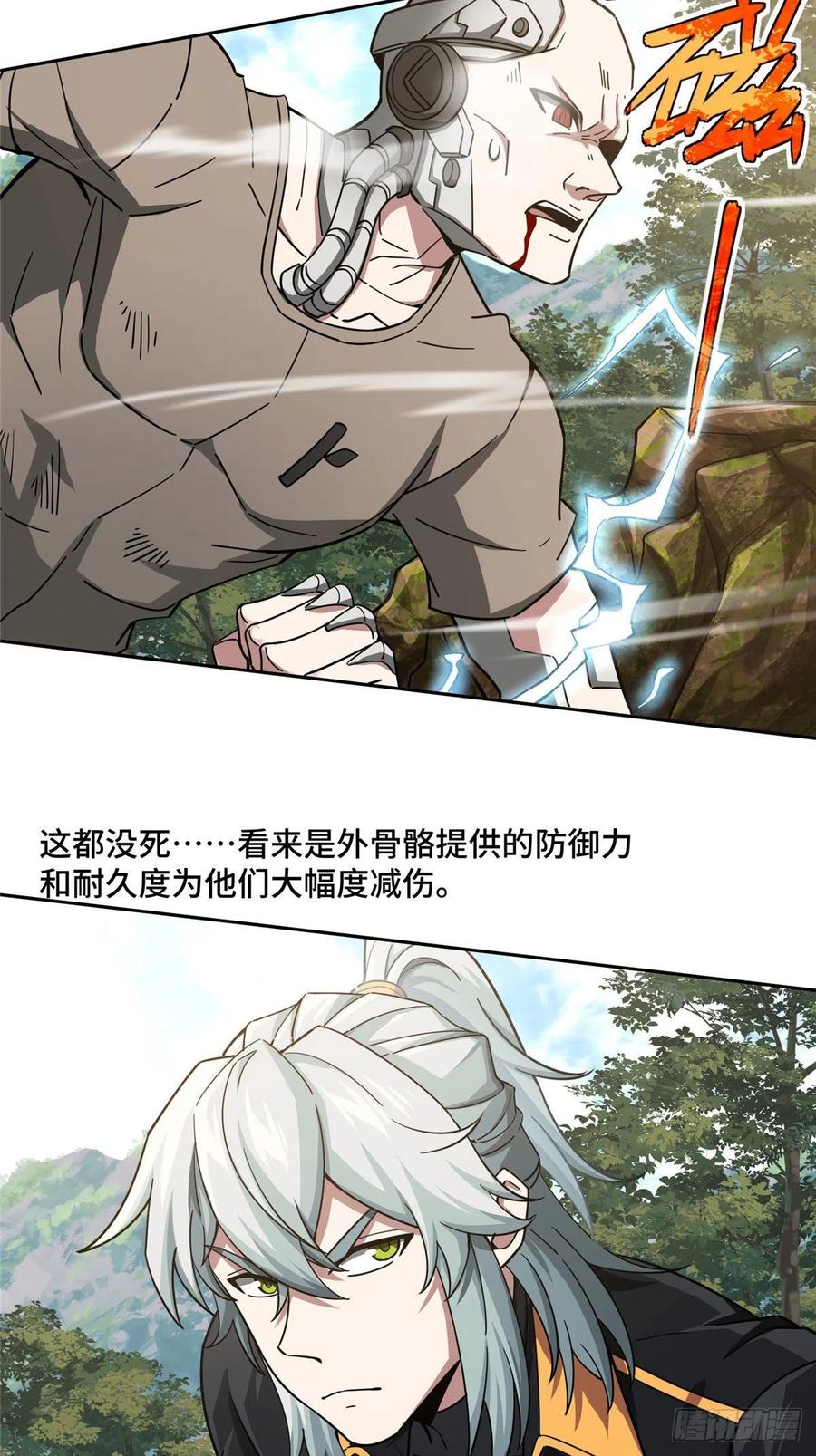 超神机械师漫画,93 超级战士试验体2图