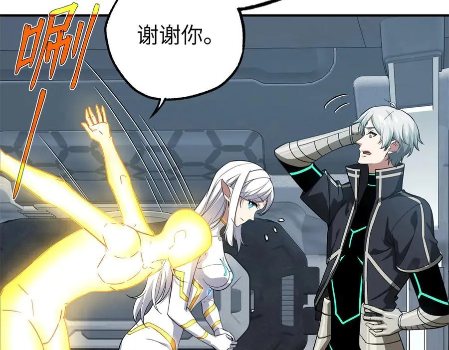 超神机械师漫画,272 黑光潜伏者1图