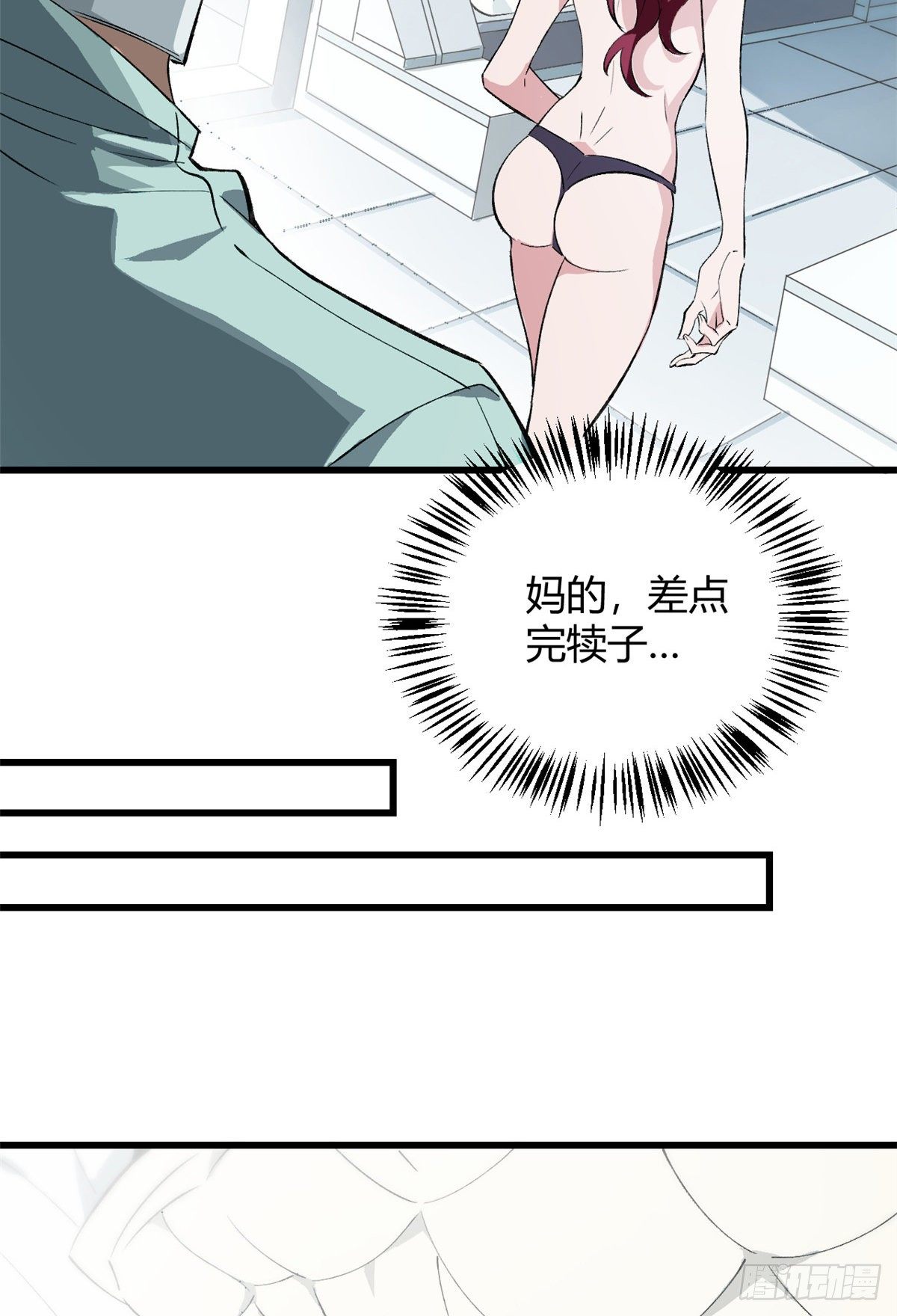 超神机械师漫画,02 香艳的试探1图