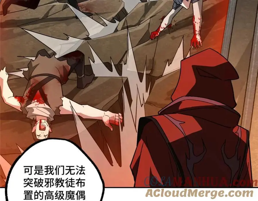 超神机械师漫画,249 委托2图
