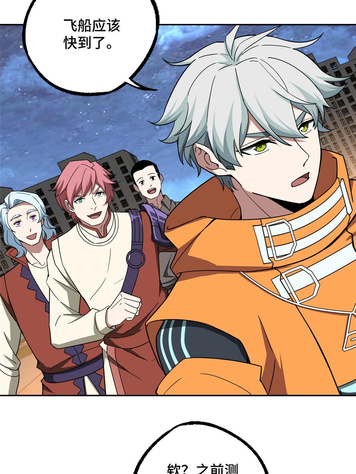 超神机械师漫画,203 前往星际的选拔1图