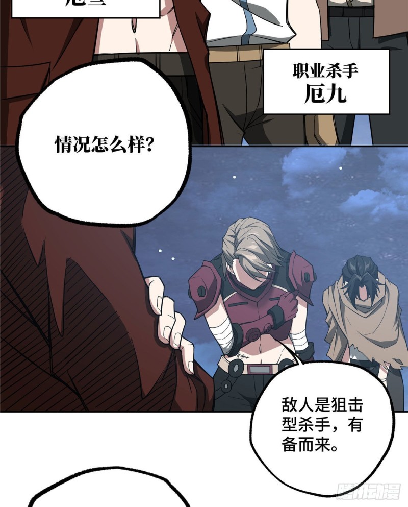 超神机械师漫画,57 猎人与猎物1图
