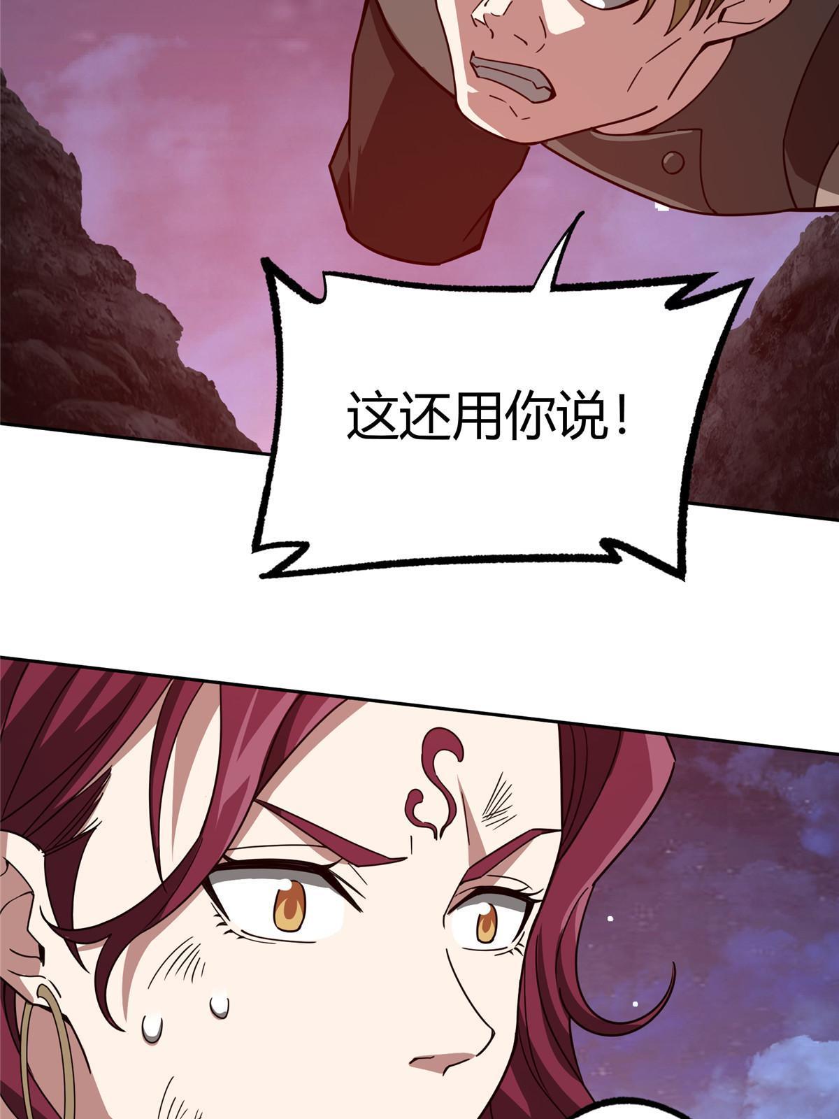 超神机械师漫画,172 死亡女神1图