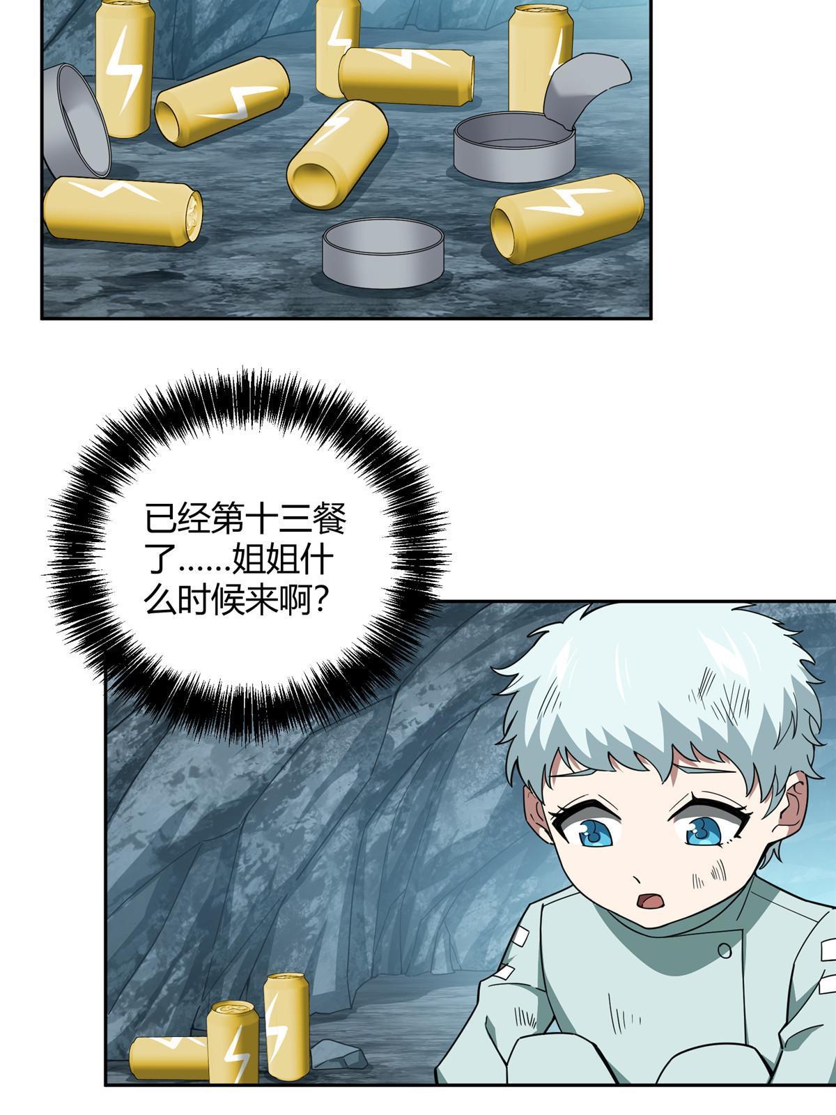 超神机械师漫画,181 战争的转折点1图