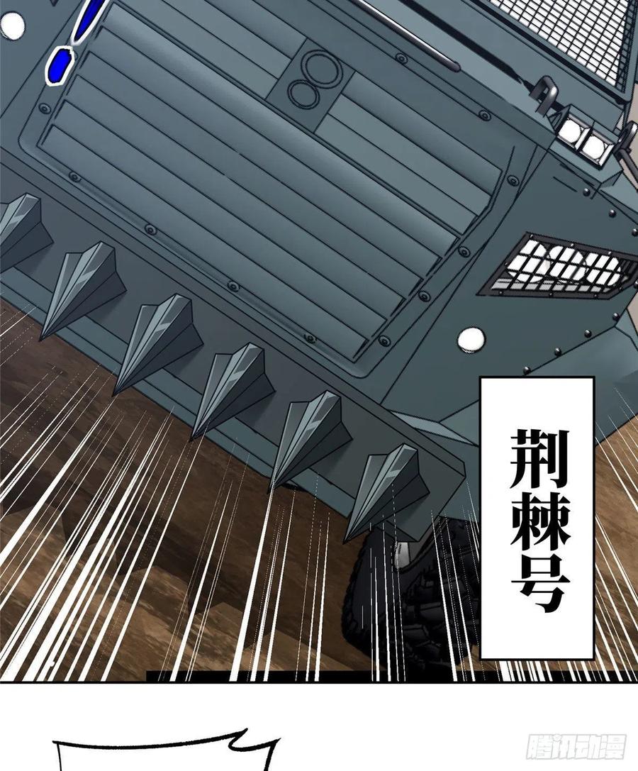 超神机械师顶点小说漫画,58 玫瑰武装的围杀1图