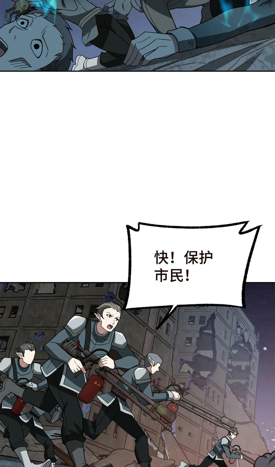 超神机械师漫画,216 尼维勒的选择1图