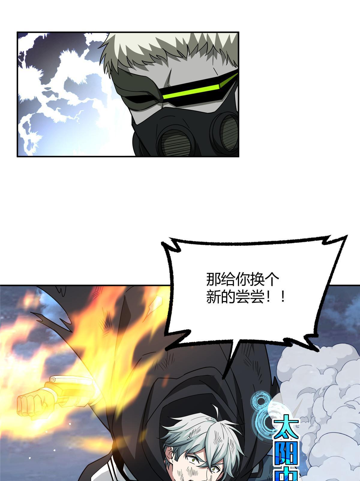 超神机械师漫画,177 战！萌芽首领！2图