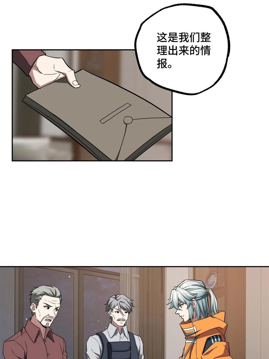 超神机械师漫画,130 红枫的肮脏历史1图