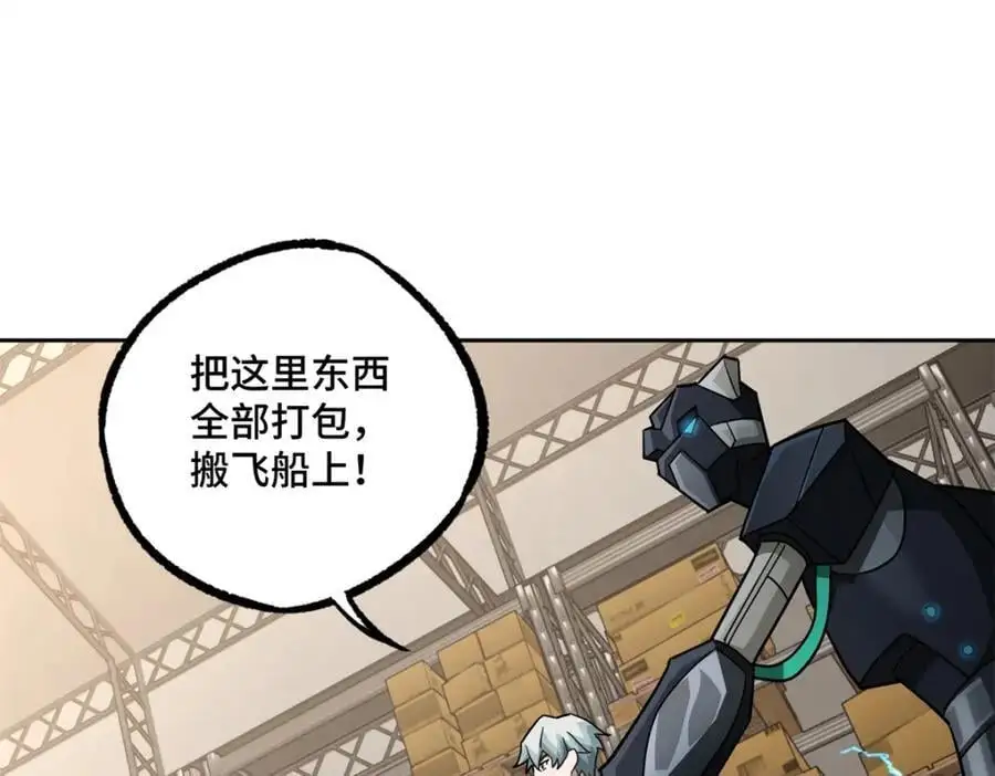 超神机械师顶点小说漫画,256 老六“偷家”2图