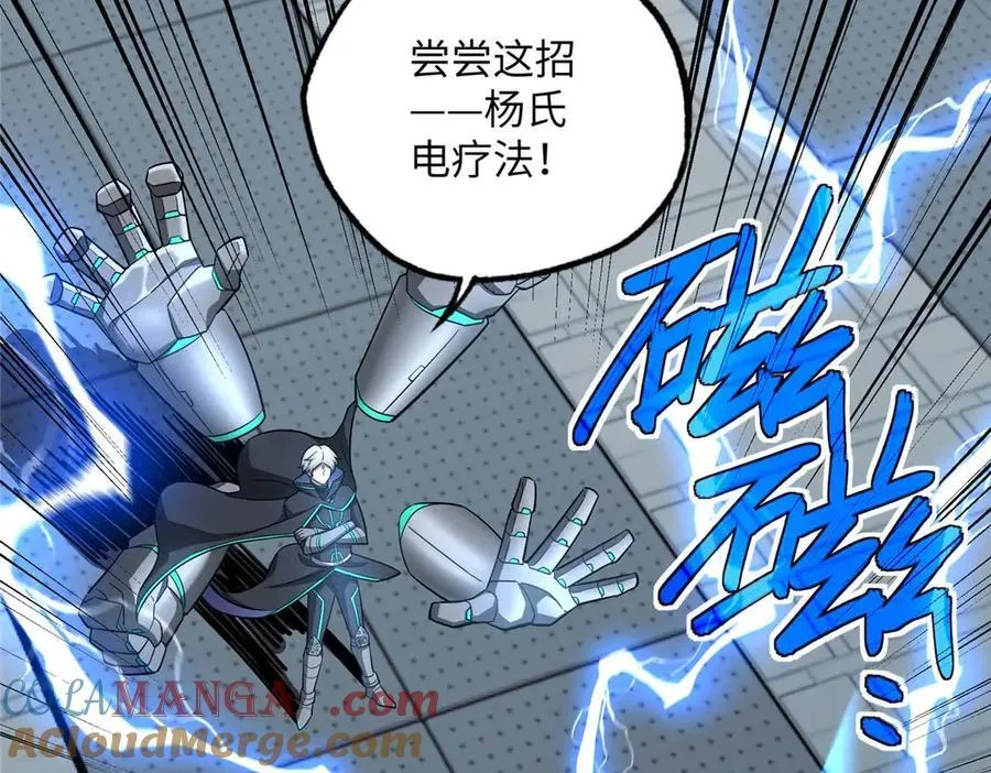 超神机械师漫画,278 海拉、欧若拉1图