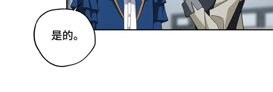 超神机械师漫画,260 隐藏任务2图