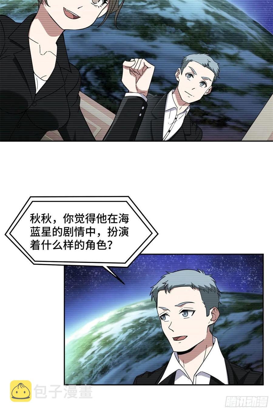 超神机械师漫画,104 星海时报2图