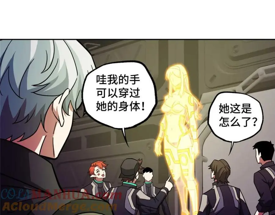 超神机械师漫画,245 密语珠之谜2图