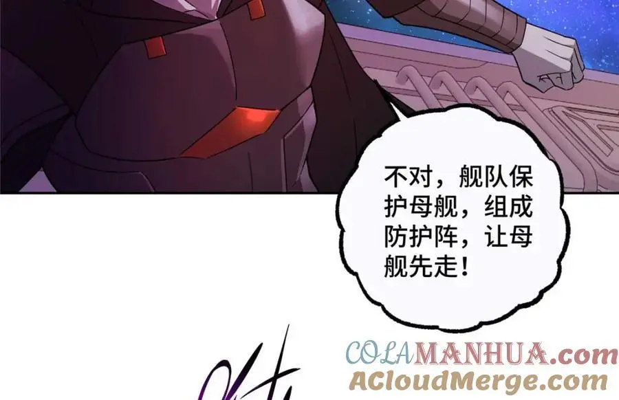 超神机械师漫画,244 援军1图