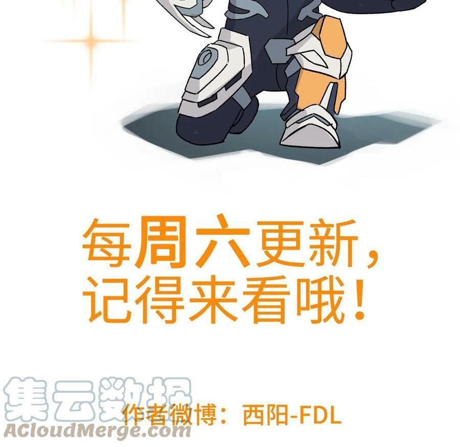 超神机械师漫画,215 暗中的分裂2图